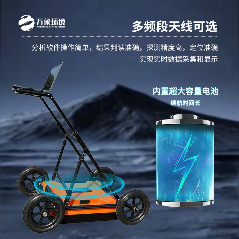 地質(zhì)雷達探測儀用于檢測或查明地下一定深度內(nèi)的金屬或非金屬目標(biāo)體信息