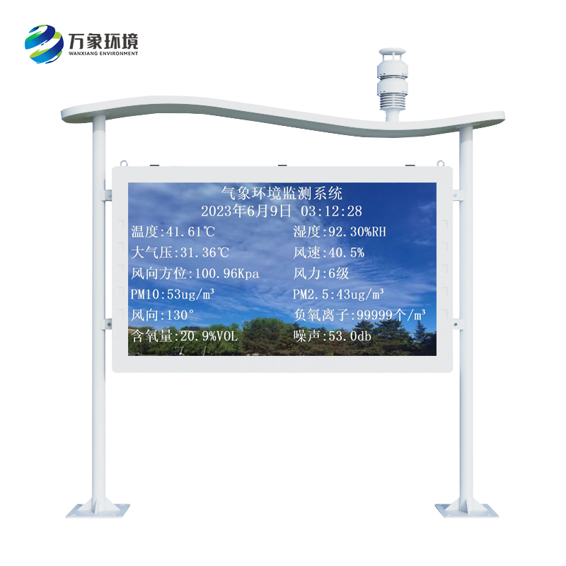高智能負(fù)氧離子監(jiān)測(cè)站如何“嗅”出空氣新品質(zhì)？